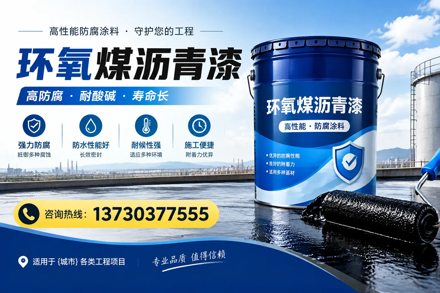 在石城使用环氧煤沥青漆的常见误区解析