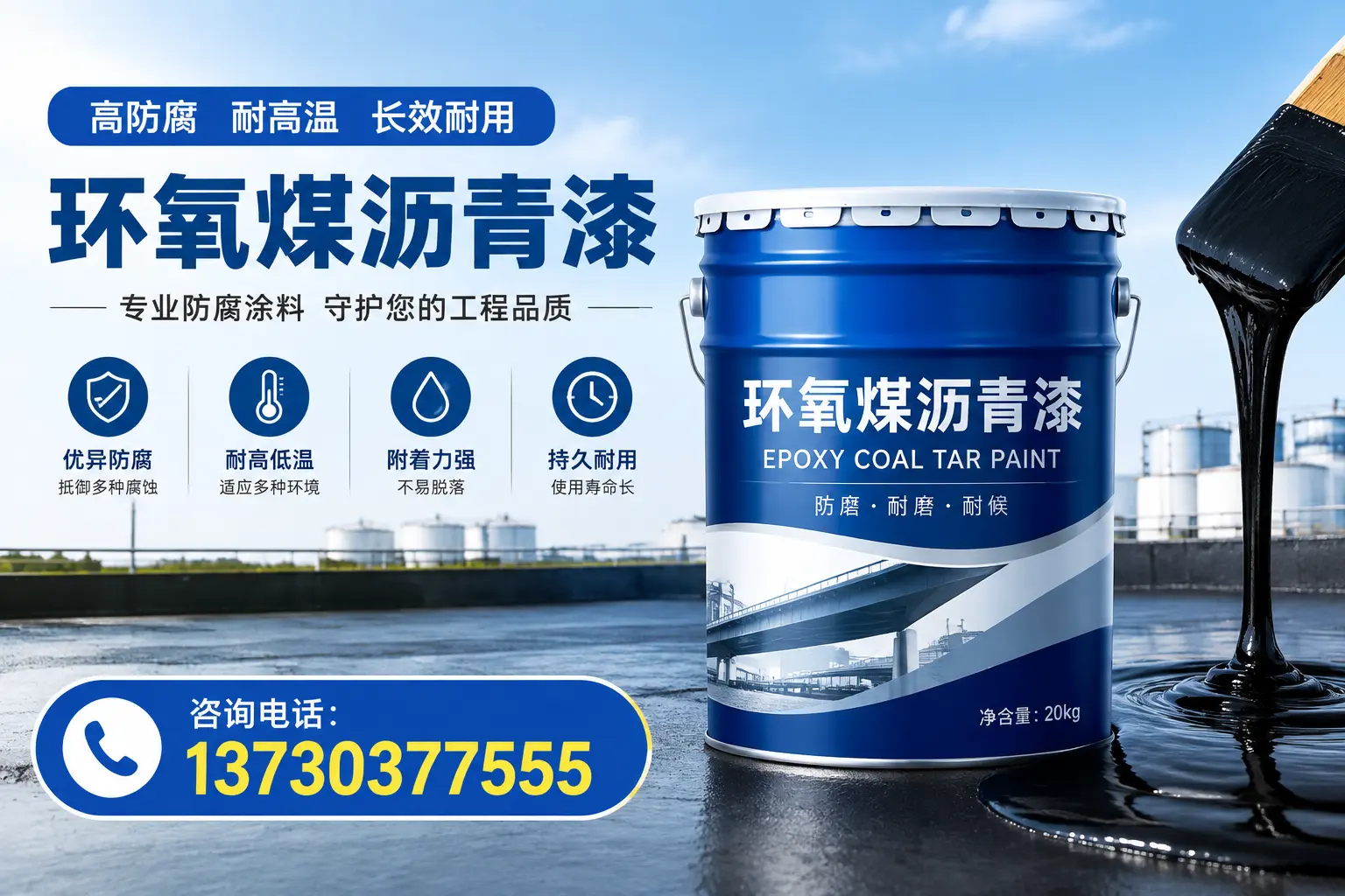 在石城使用环氧煤沥青漆的常见误区解析