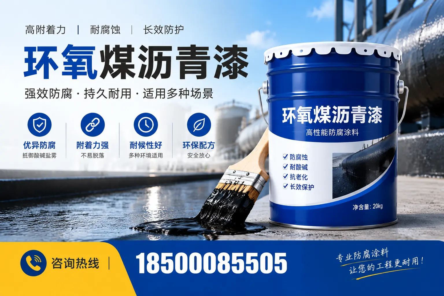 环氧煤沥青漆与其他漆类的比较,石城用户的选择依据