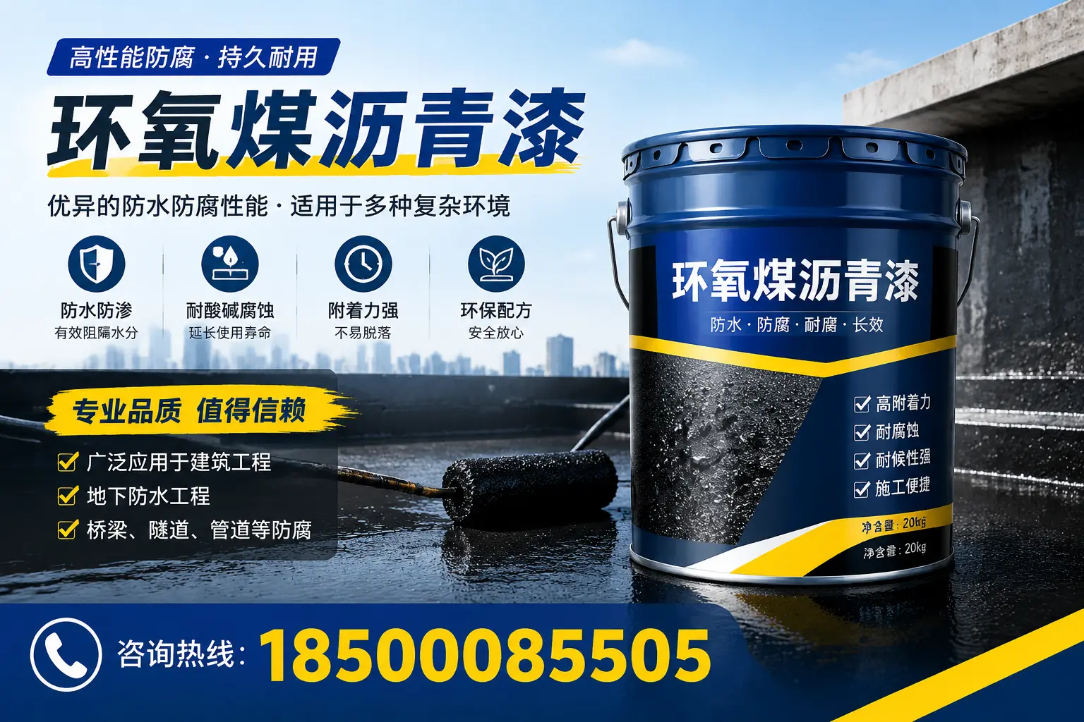 环氧煤沥青漆的储存与运输注意事项,石城企业须知